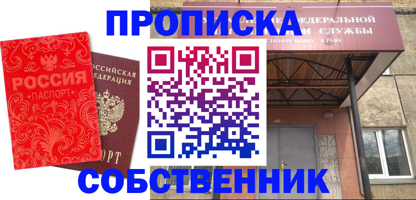 временная регистрация законно в Елизово