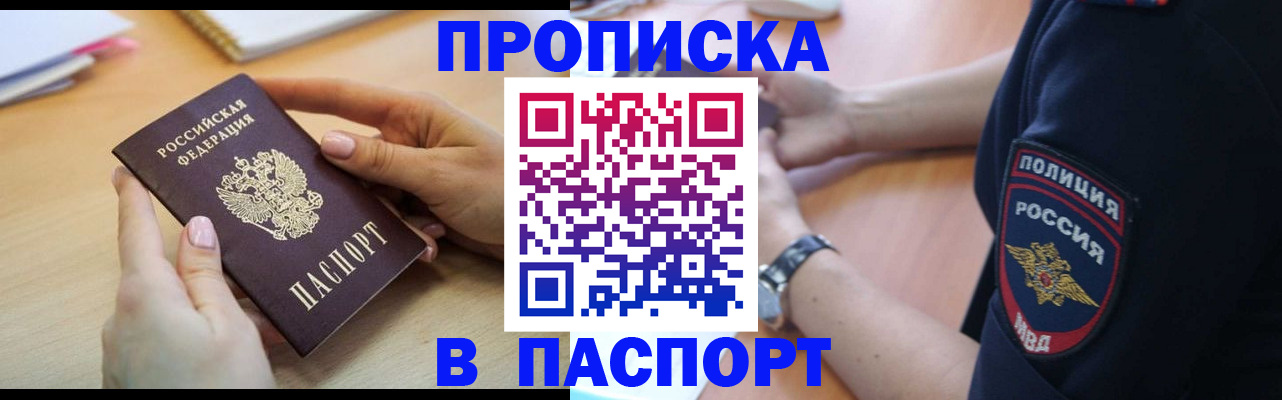 прописка иностранных граждан в Елизово